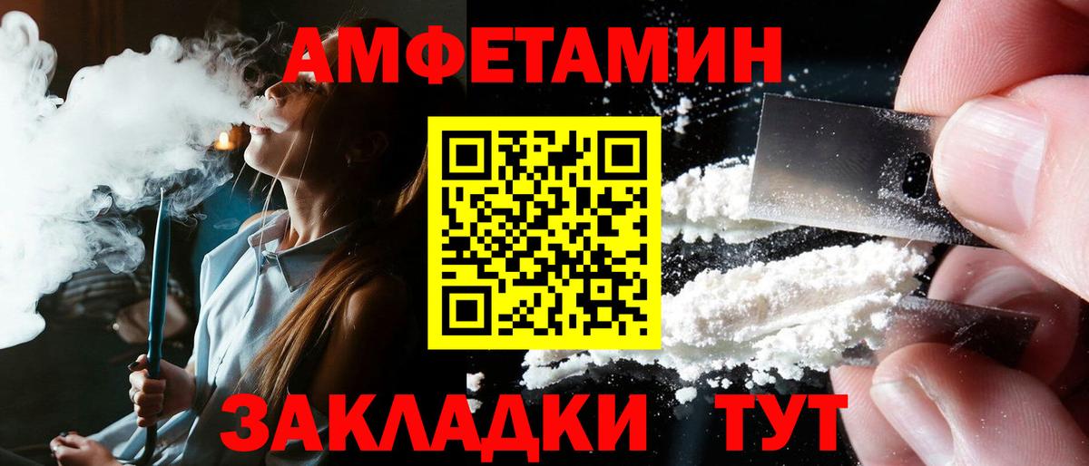 Амфетамин Premium  Вход с VPN  АМФ  Керчь 