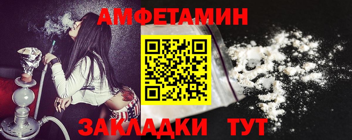 Amphetamine Розовый Керчь