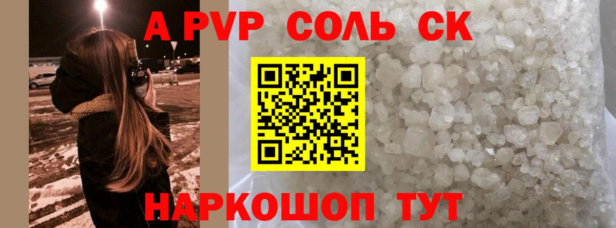 А ПВП Соль Керчь
