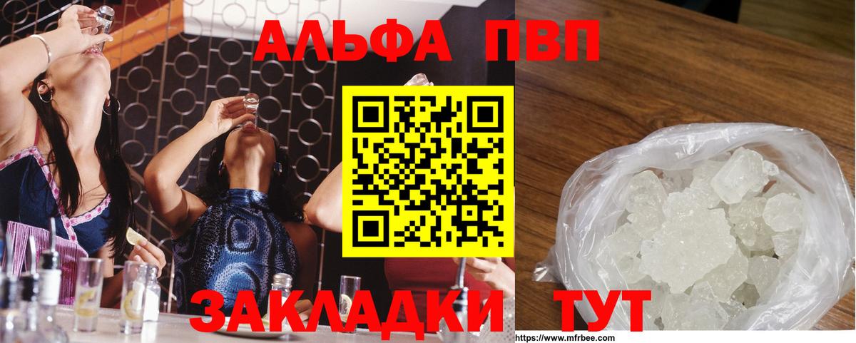 Керчь  Альфа ПВП кристаллы  Вход с VPN  Альфа ПВП Соль  A PVP Соль 