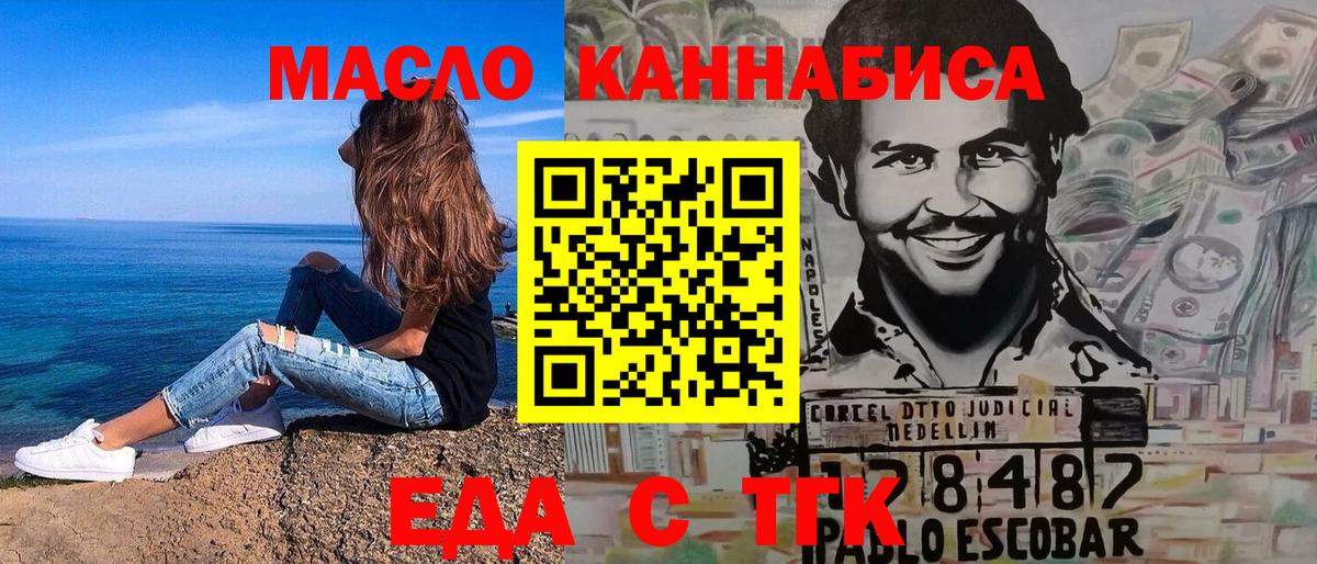 Еда ТГК марихуана  Вход с VPN  Керчь 