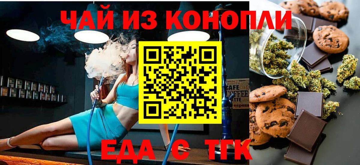Cannafood марихуана Керчь