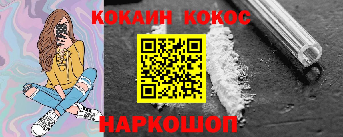 Керчь  COCAIN 97%  Вход с VPN  COCAIN  Cocaine Перу 