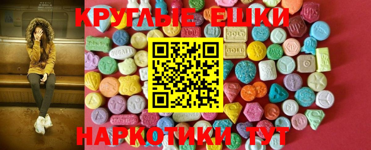 Ecstasy mix Керчь