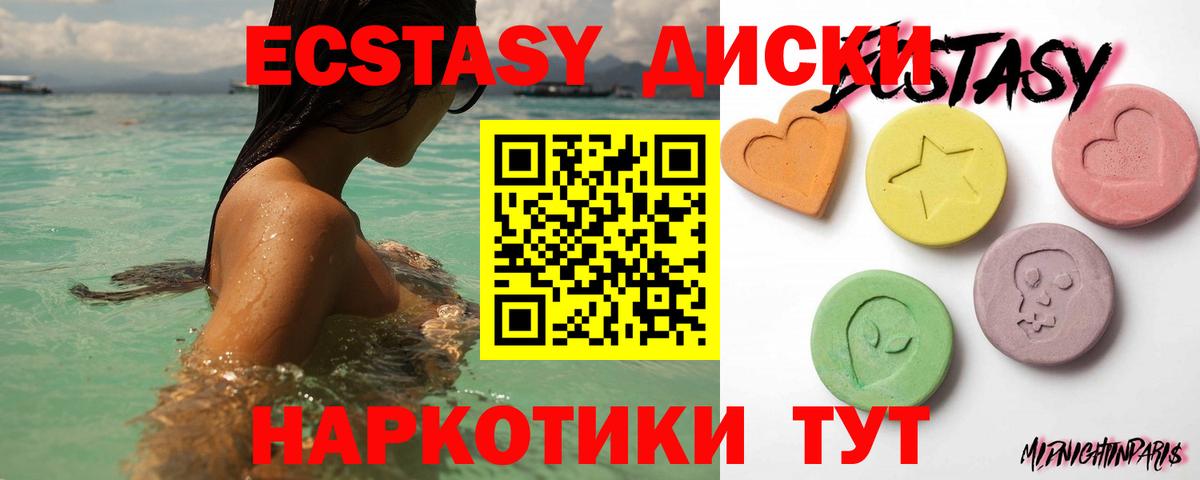 Экстази  кракен зеркало  Керчь  Ecstasy Дубай  Вход с VPN 
