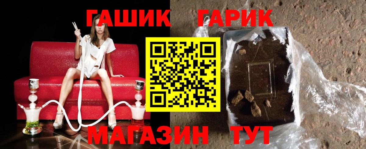 ГАШ VHQ  сколько стоит  Вход с VPN  Керчь  ГАШИШ убойный 