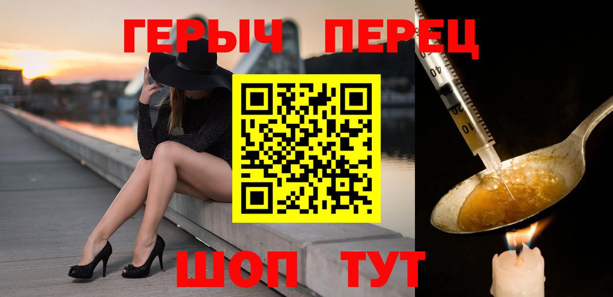 ГЕРОИН  Героин белый  Вход с VPN  Керчь 