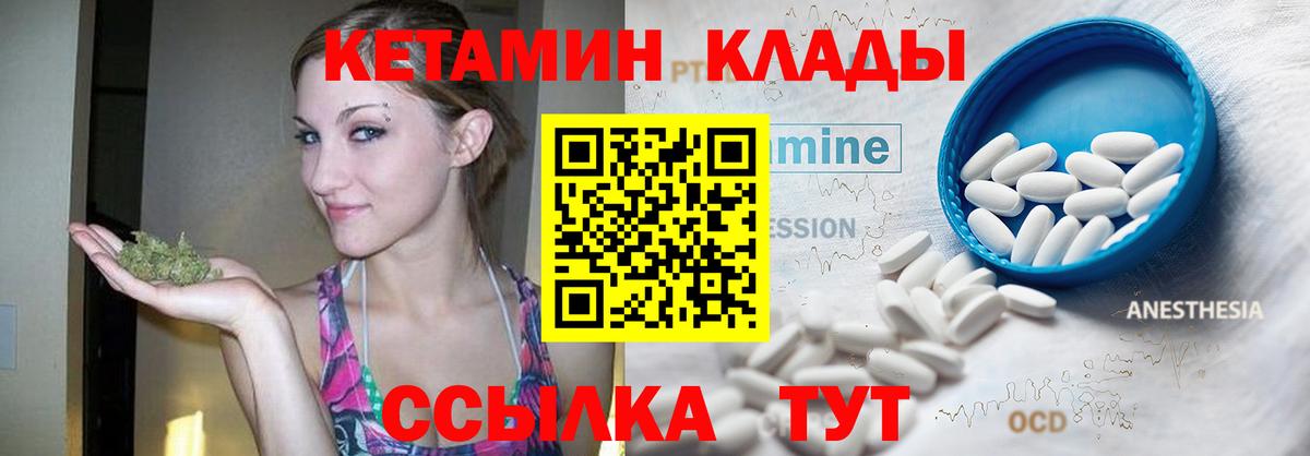 КЕТАМИН ketamine  Вход с VPN  Кетамин ketamine  Керчь 