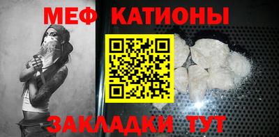 мяу мяу кристалл Краснознаменск