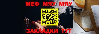 мефедрон Краснодар