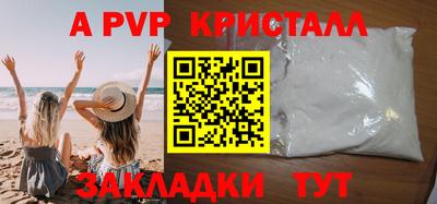 мяу мяу кристалл Краснознаменск