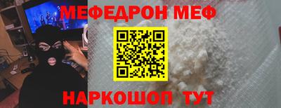 мефедрон VHQ Кунгур