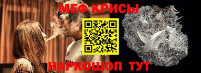 мяу мяу кристалл Краснознаменск