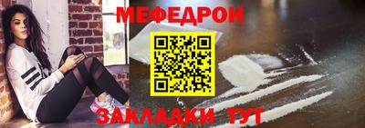 мяу мяу кристалл Краснознаменск