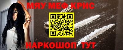 мефедрон Краснодар