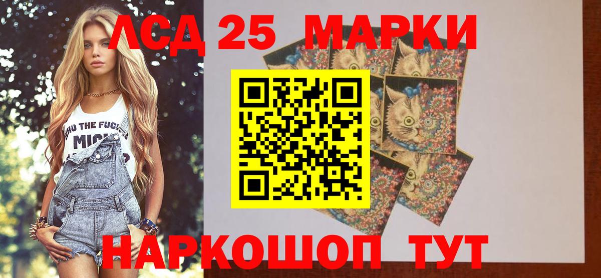 LSD-25 экстази кислота  Вход с VPN  Керчь 