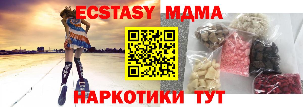 MDMA crystal  Вход с VPN  Керчь  МДМА  MDMA crystal 