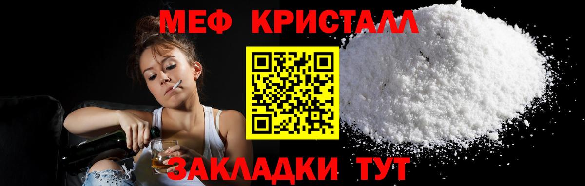 купить  сайты  МЯУ-МЯУ мяу мяу  Керчь  Вход с VPN  Меф кристаллы  МЯУ-МЯУ 