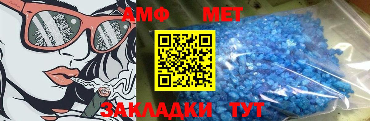 Метамфетамин пудра  Вход с VPN  Керчь 
