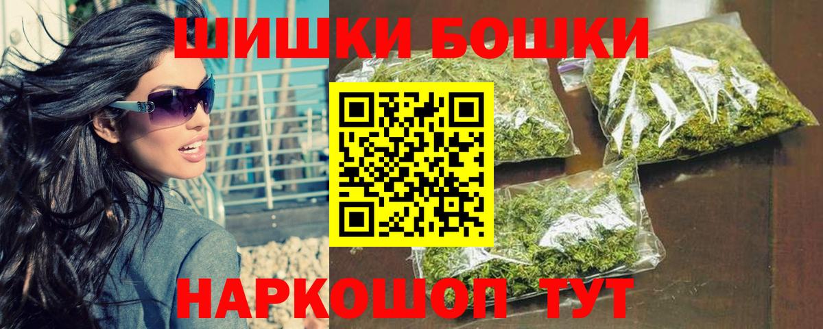 Бошки Шишки семена  Вход с VPN  Шишки марихуана семена  Каннабис Amnesia  Керчь  Бошки Шишки индика 